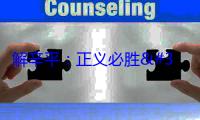 解辛平：正义必胜 和平必胜 人民必胜
